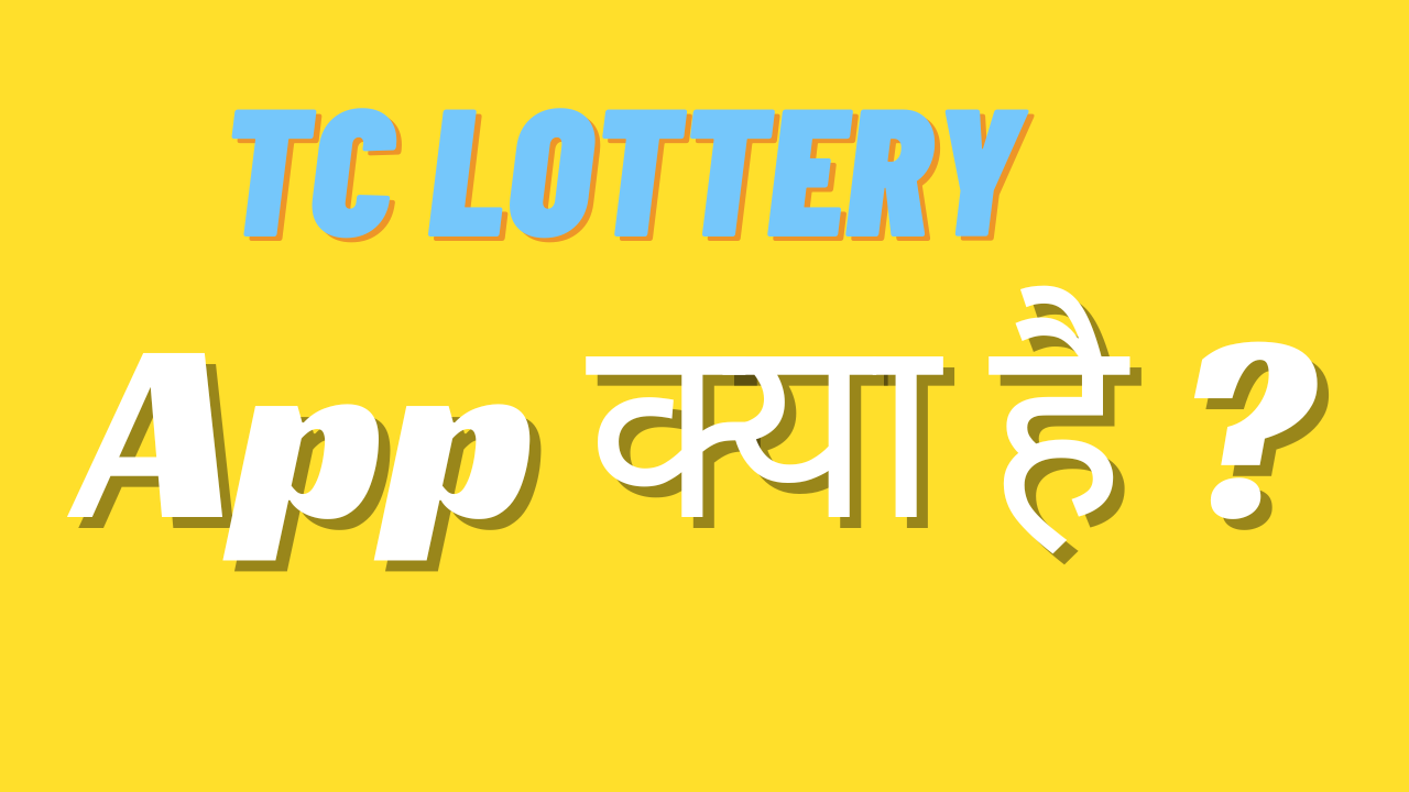 TC Lottery Recommendation Code | टी सी लाटरी रिकमेन्डेशन कोड क्या है ? 3 Copy of Ba Full Form B.A ka full form 3