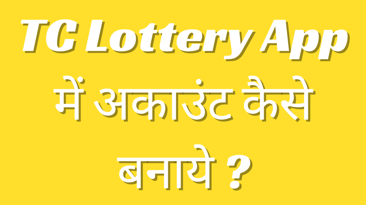 TC Lottery Recommendation Code | टी सी लाटरी रिकमेन्डेशन कोड क्या है ? 4 Copy of Ba Full Form B.A ka full form 4