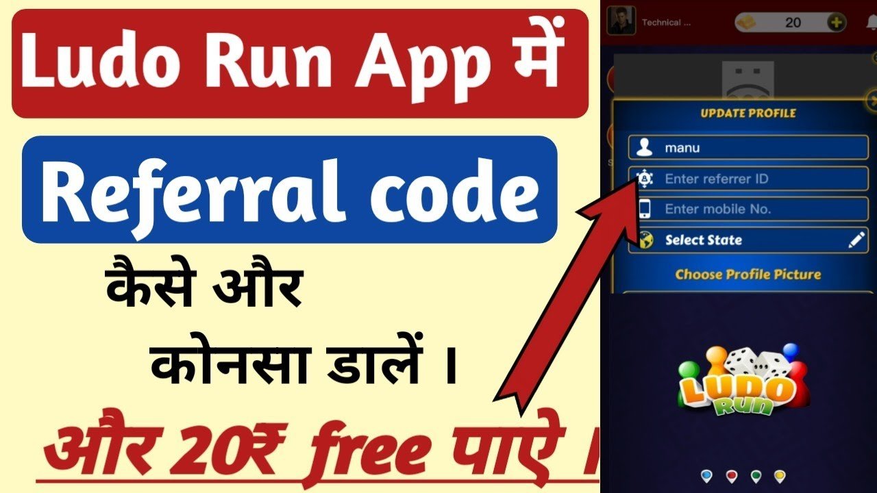 Ludo Run Referral Code 2