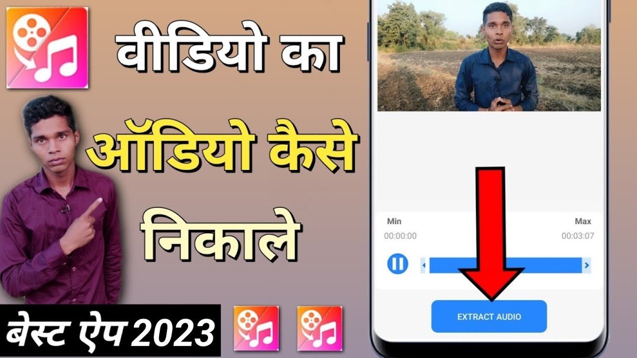 आडियो विडियो डाउनलोड करे App