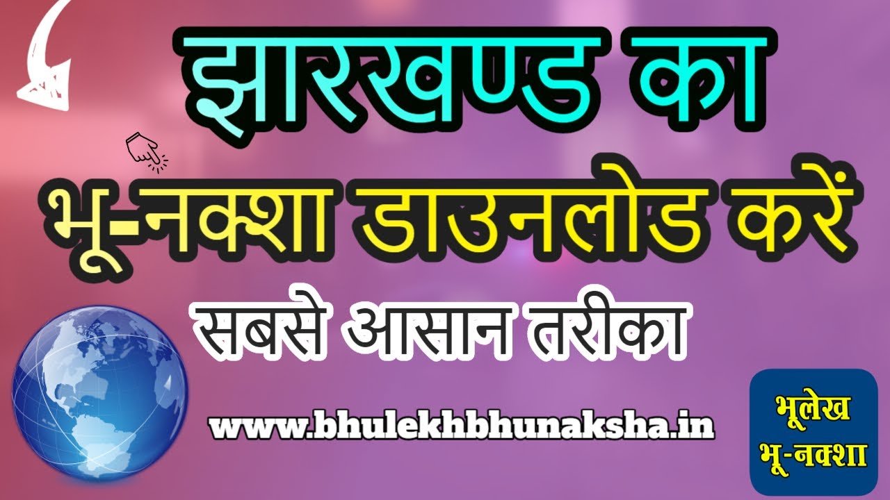 Bhu Naksha Jharkhand App