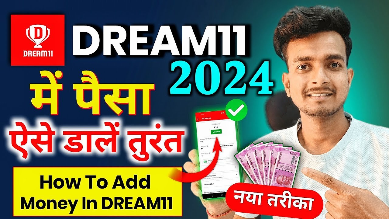 Dream 11 Mein Paise Kaise Add Karen