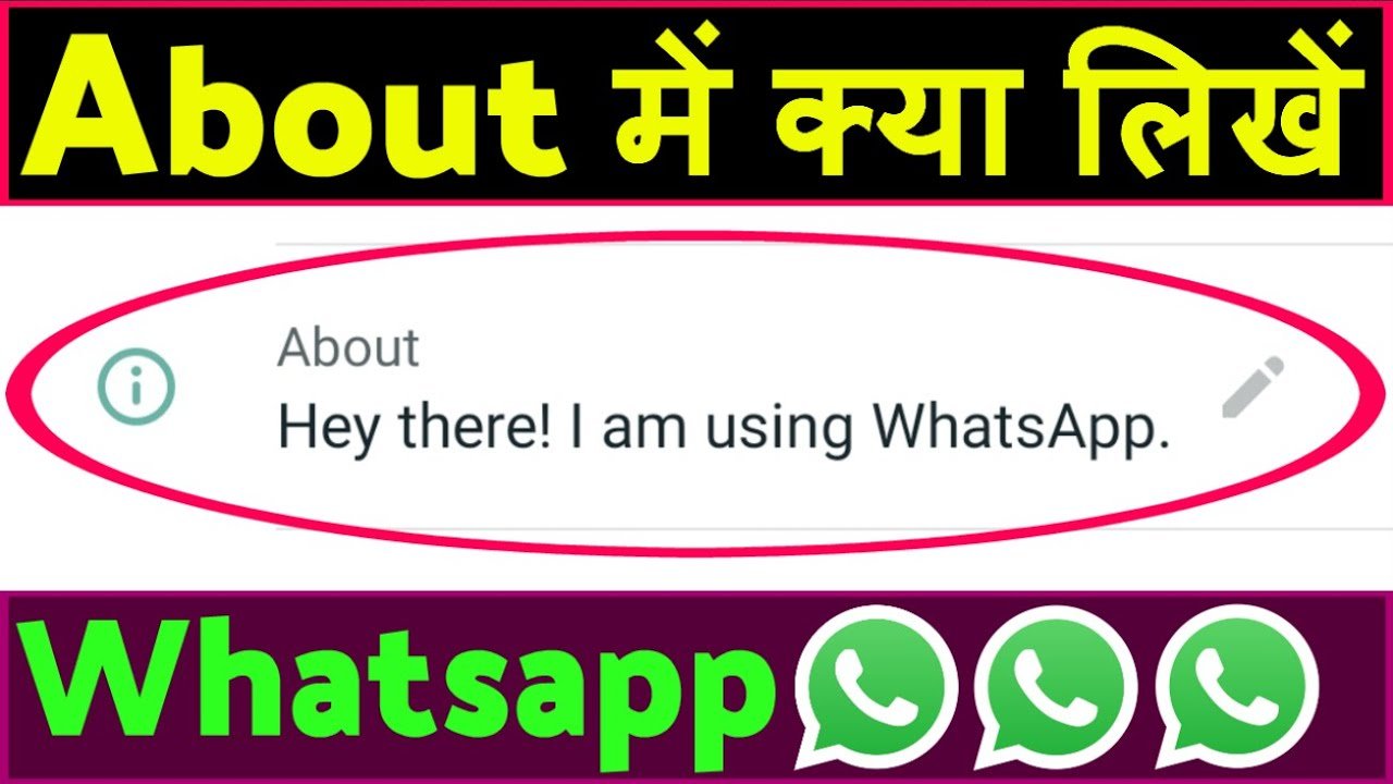 Whatsapp Par About Me Kya Likhe